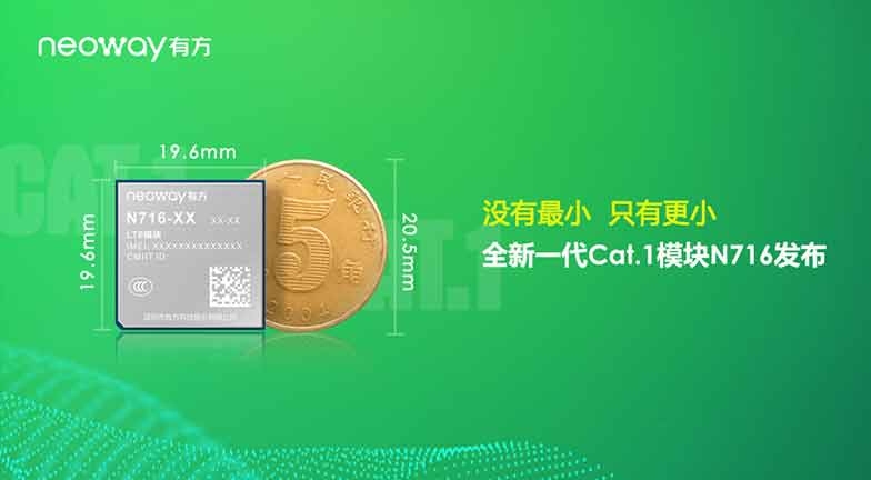 壹号娱乐科技,最小尺寸,Cat1,模块,LTE,物联网,IoT